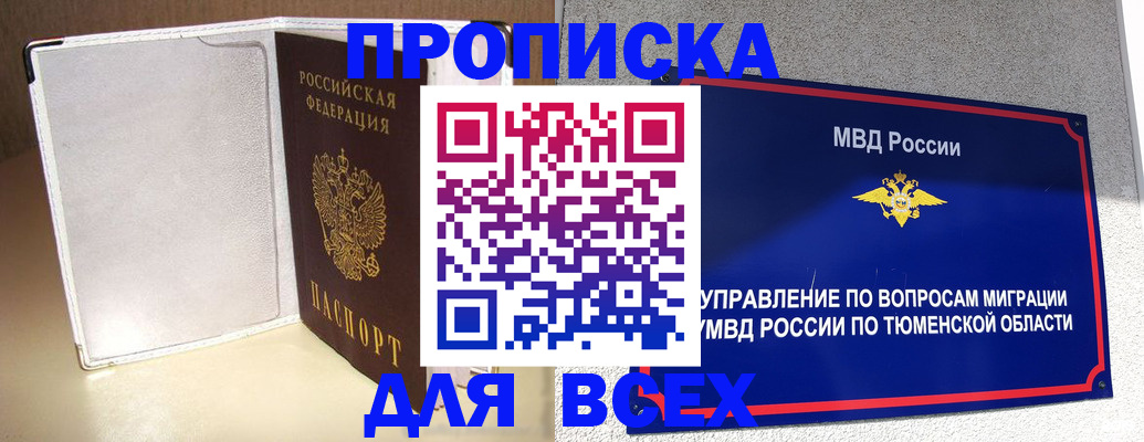 прописка гарантия в Владикавказе