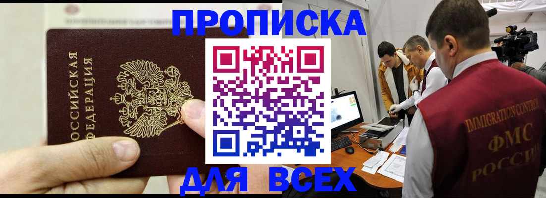 временная регистрация адрес в Владикавказе