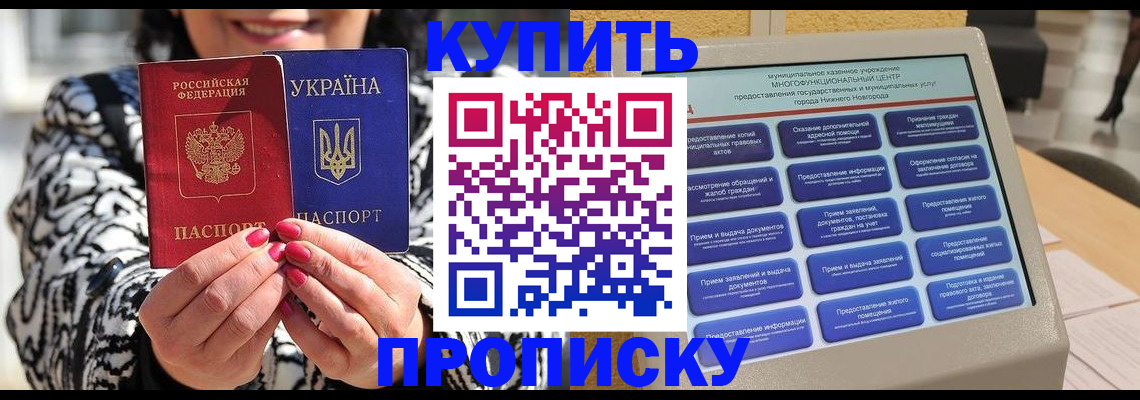 временная регистрация надежно в Владикавказе