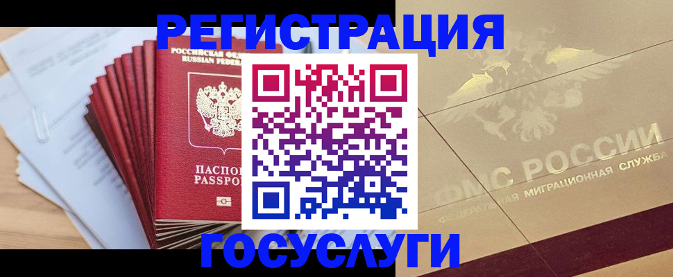 временная регистрация гарантия в Владикавказе